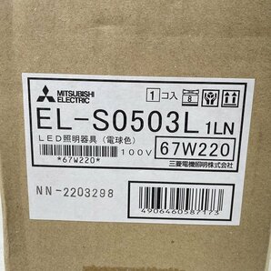 EL-S0503L 1LN LEDスポットライト 屋外用照明 電球色 三菱電機 【未使用 開封品】 ■K0044422の画像3