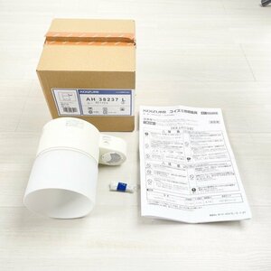 AH38237L 人感センサ付き 小型シーリングライト コイズミ 【未使用 開封品】 ■K0044670
