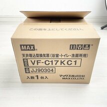 VF-C17KC1 天井埋込型換気扇 (浴室、トイレ、洗面所用) MAX 【未使用 開封品】 ■K0044694_画像3