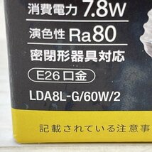 LDA8L-G/60W/2 LED電球 電球色 60W形相当 E26口金 東芝 【未使用 開封品】 ■K0044813_画像6