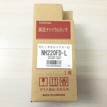 NH220FD・L 高圧ナトリウムランプ 電球色 E39口金 東芝 【未使用 開封品】 ■K0021201_画像3