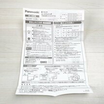 WN575159 ムードスイッチB 片切 ロータリー式 パナソニック(Panasonic) 【未使用 開封品】 ■K0044862_画像5