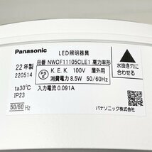 NWCF11105CLE1 LEDシーリングライト 階段灯 昼白色 防雨型 パナソニック(Panasonic) 【未使用 開封品】 ■K0043960_画像8