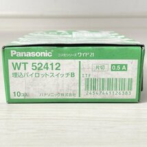 (1箱10個入り)WT52412 コスモシリーズワイド21 埋込パイロットスイッチB 片切 0.5A パナソニック 【未開封】 ■K0044932_画像4