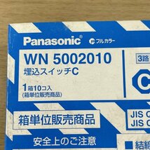 (35個セット)WN5002 埋込スイッチC 3路 パナソニック(Panasonic) 【未使用 開封品】 ■K0045011_画像7