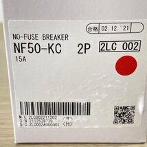 (2個セット)NF50-KC 2P 15A 低圧遮断器 ノーヒューズブレーカー 三菱電機 【未使用 開封品】 ■K0045116_画像4