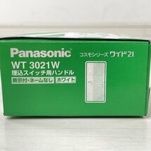 (計27個)WT3021W コスモシリーズワイド21 埋込スイッチハンドル(表示付・ネームなし) ホワイト パナソニック 【未使用 開封品】 ■K0044979_画像4