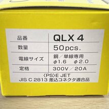 QLX4 1箱47個入 クイックロック 差込形電線コネクタ ニチフ 【未使用 開封品】 ■K0045156_画像3