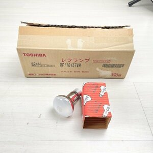 (10個セット)RF110V57WM レフランプ E26 60W形 屋内用 東芝 【未使用 開封品】 ■K0045212