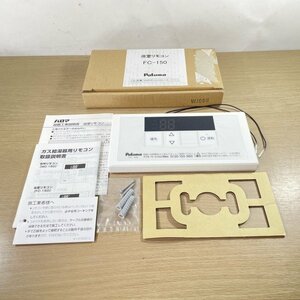 FC-150 浴室スタンダードリモコン PALOMA 【未使用 開封品】 ■K0045356