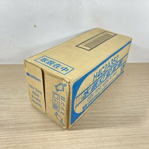 H4C2A352 水銀灯安定器 200V 50Hz 400W 低力率形 岩崎電気 【未開封】 ■K0037824