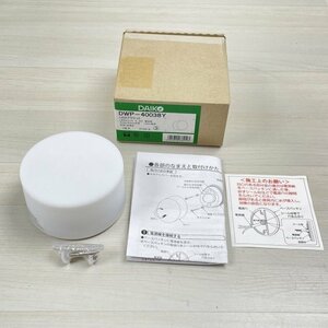 DWP-40038Y LEDブラケット 電球色 防雨防湿形 DAIKO 【未使用 開封品】 ■K0045538