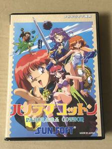 メガドライブ用ソフト パノラマコットン 湯のみ付