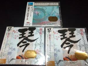 [即決有]未開封CD3枚セット 琴 決定版 琴でつづる日本の心～名曲～ 花園のオールスターズ