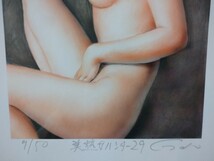 現代版画 女性画 石川吾郎 氏 真作品 美熟女ハンター29 9/50 ※更に貴重な限定50_画像2