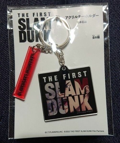 スラムダンク 桜木花道 キーホルダー アクリルキーホルダー アクキー 公式 THE FIRST SLAM DUNK