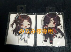 【みなみ様専用】天官賜福　シンガポール　カフェ　アクリルスタンド