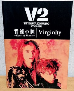 バンドスコア V2 / 背徳の瞳～Eyes of Venus～ ・ Virginity　小室哲哉 YOSHIKI ドレミ楽譜出版社 送料無料
