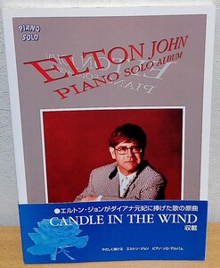 ピアノ・ソロ・アルバム エルトン・ジョン　Elton John kmp ケイ・エム・ピー 送料無料