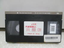 『丹波哲郎の大逆転』 中古 VHS ビデオテープ イッセー尾形 ビートきよし_画像6