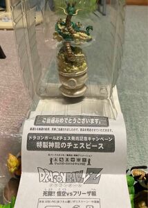 ドラゴンボール　神龍　【当選品・非売品】チェスピース　フィギュア　ガンバライジング 孫悟空付き　当選書付　