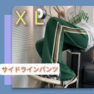 サイドラインパンツ　ジャージ　緑　グリーン　スウェット