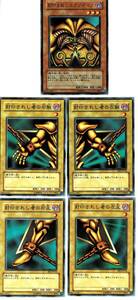 遊戯王　封印されしエクゾディア　5枚セット　美品