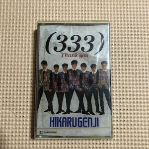 光GENJI 【333】thank you 国内盤カセットテープ【未開封新品】▲