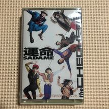 チェッカーズ　SADAME運命＋カラオケ　【ケース割れ】国内盤シングルカセットテープ【未開封新品】▲_画像1