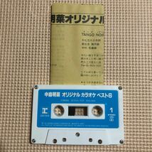 中森明菜　難破船　オリジナル・カラオケ　ベスト6 国内盤カセットテープ▲▲_画像4