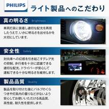 エントリーモデル (H8)/H11/(H16) エントリーモデル フィリップス 自動車用バルブ&ライト LED フォグランプ H8_画像5