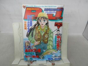 L1■ビジネスジャンプ 1996年10月15日 No.21 走れ!シンデレラ、あばれブン屋、Women◆劣化多数有