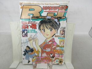 L1■ビジネスジャンプ 1997年1月15日 No.3 私立探偵 濱マイクシリーズ 赤い靴、BRAINS◆劣化多数有