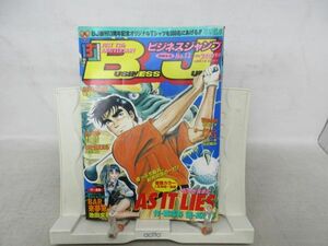 L1■ビジネスジャンプ 1998年6月15日 No.13 ASITLIES、BAR 来夢来人◆劣化多数有