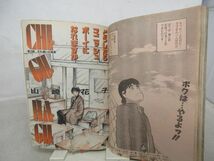 L1■ヤングジャンプ 1989年2月23日 No.11 マッドブル34、レモンエンジェル、CHI・GU・HA・GU◆劣化多数有_画像8