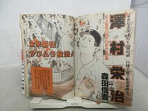 L1■ヤングジャンプ 1989年4月20日 No.19 アリッサ・ミラノ、’89プロ野球大名鑑、19 NINETEEN◆劣化多数有_画像9