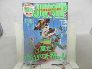 L1■ヤングジャンプ 1989年8月31日 No.38 中山美穂×宮沢りえ 対談、ホットスタッフ、のぞみウィッチィズ◆劣化多数有