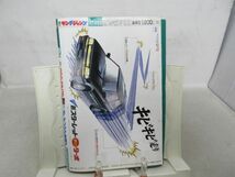 L1■ヤングジャンプ 1989年9月7日 No.39 Mrマリック ハンドパワー、マッドブル34、トキ◆劣化多数有_画像5