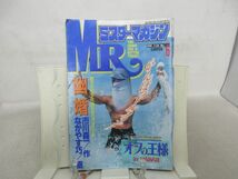 L1■ミスターマガジン 1991年7月24日 No.6 オフの神様 in HAWAII、幽婚、お茶の間、ハートブレイクパパ、猫楠◆劣化多数有_画像1