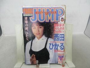 L1■ヤングジャンプ 1993年5月20日 No.21.22 西田ひかる、櫻井淳子、かいしのぶ、女子高生制服No.1◆劣化多数有