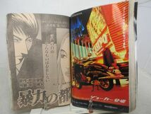 L1■ヤングジャンプ 1996年9月5日 No.38 広末涼子、サラリーマン金太郎【読切】ホワイトゾーンずっと…◆劣化多数有_画像8