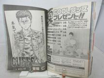 L1■ヤングジャンプ 1998年7月30日 No.33 青木裕子、現代百鬼夜行絵図【新連載】ブルジョワ刑事◆劣化多数有_画像8