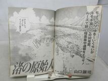 L1■ヤングジャンプ 1998年8月27日 No.36.37 広末涼子、浴衣+水着GAL12名、制服水着GAL15名【読切】うなじ 江口寿史◆劣化多数有_画像7