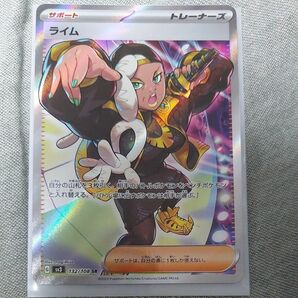 ポケモンカード黒炎の支配者ライム SR