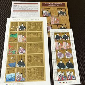 181)ふみの日にちなむ郵便切手の画像2