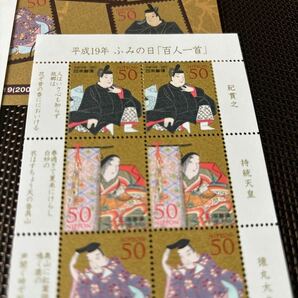 181)ふみの日にちなむ郵便切手の画像4