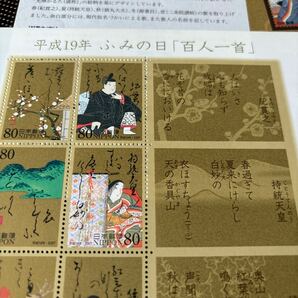 181)ふみの日にちなむ郵便切手の画像3