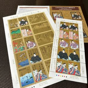 181)ふみの日にちなむ郵便切手の画像1