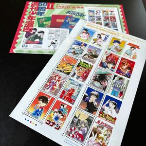 255)週刊少年漫画50周年Ⅱ
