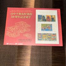 051222)色々な切手　その2 80円切手　5シート_画像7